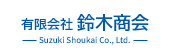 ロゴ：有限会社鈴木商会